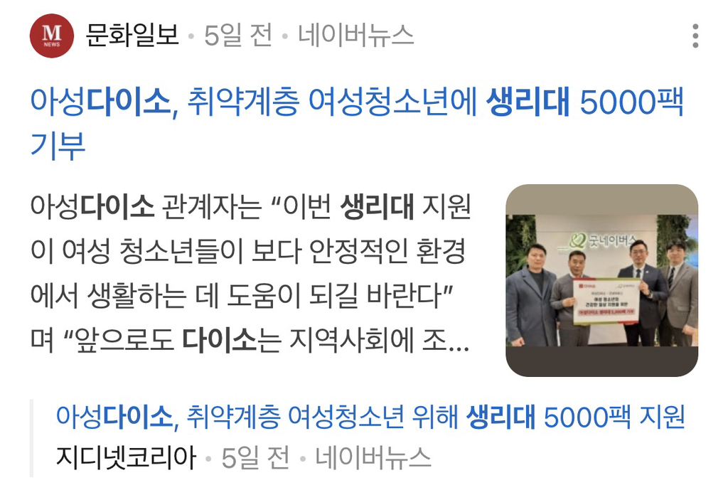 와 이제 100원 생리대 줄줄이 나오네 | 인스티즈