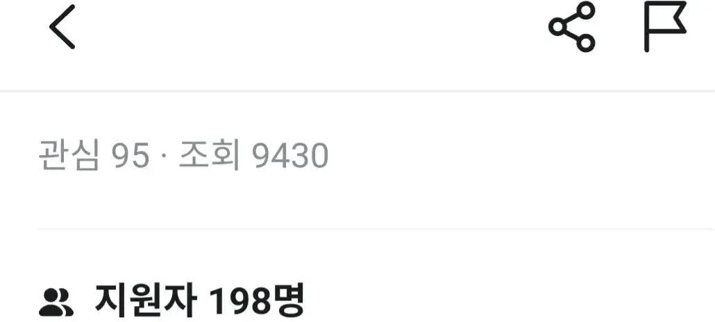 198명이 지원한 당근 알바 | 인스티즈