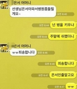 웃긴 카톡&문자 모음 (((데이터주의))) | 인스티즈