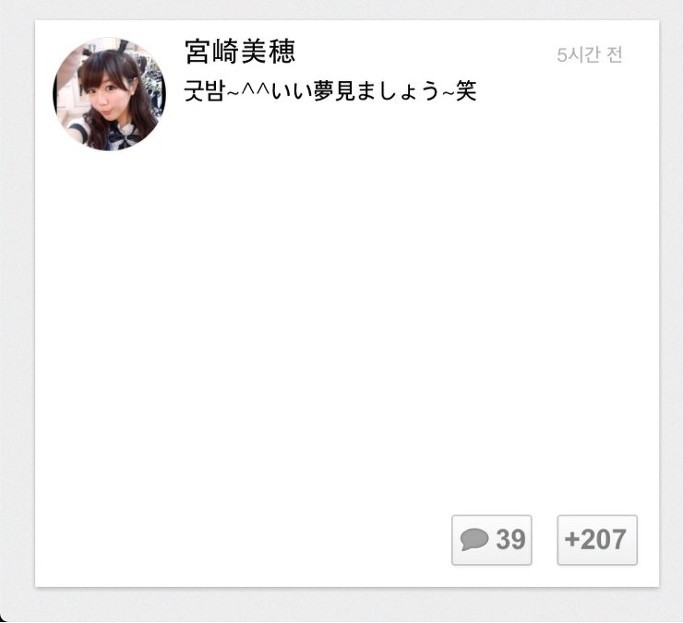 한국을 엄청 좋아하는 일본 여자아이돌.jpgif | 인스티즈