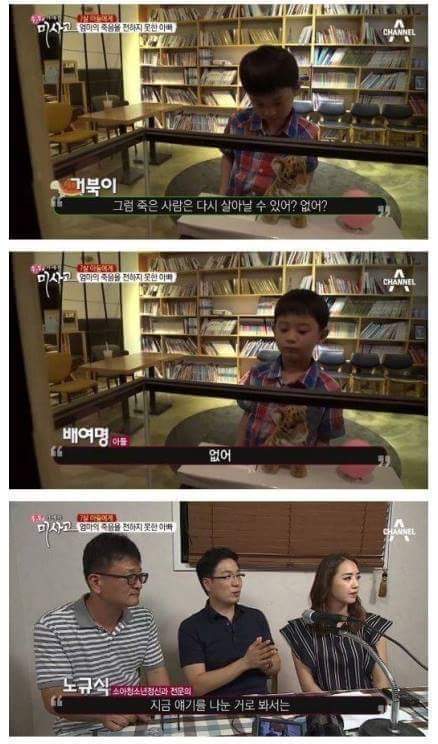 (눈물주의) 엄마의 죽음을 받아들이는 아이 (슬픔주의) | 인스티즈