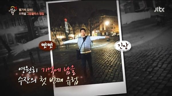 생애 처음으로 유럽여행 간 네팔사람 수잔 (첫 외국여행 공감주의ㅋㅋ) | 인스티즈