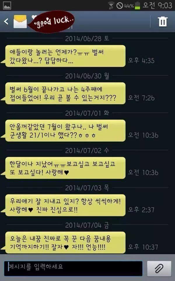 군대 간 남친의 예약 문자 | 인스티즈