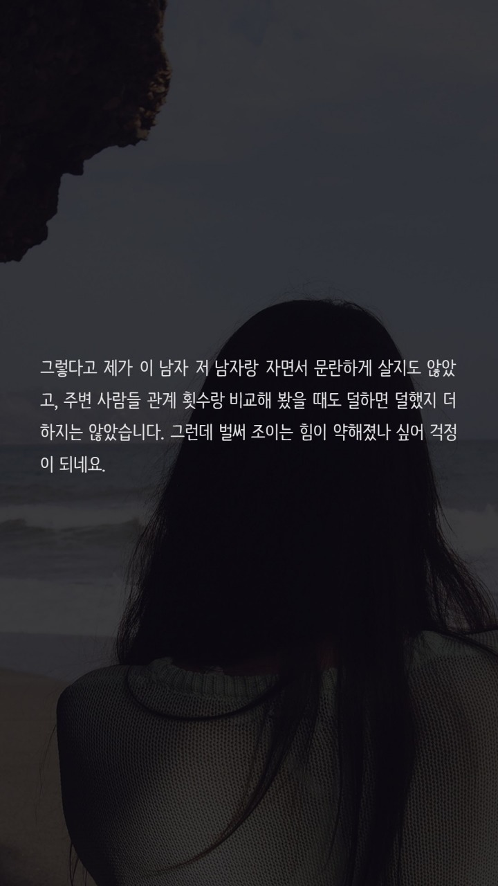 섹스를 많이하면 조이는 힘이 약해지나요? | 인스티즈