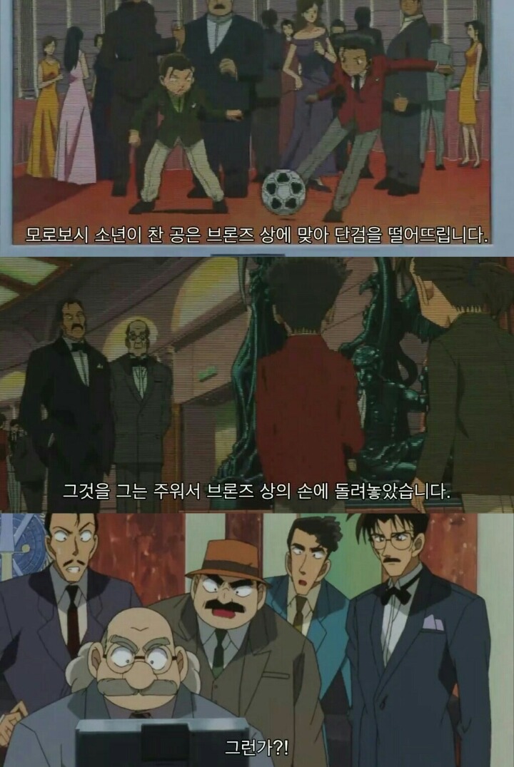 명탐정 코난 극장판 6기: 베이커가의 망령(12) | 인스티즈