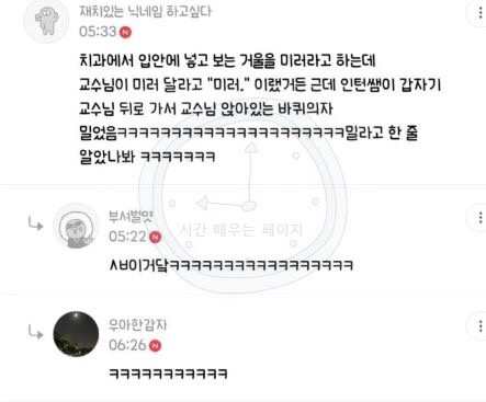 직장에서 생긴 꿀잼썰 모음 ㅋㅋㅋㅋ.jpg | 인스티즈