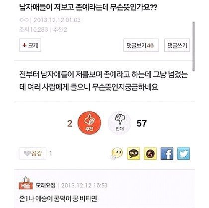 ??? : 너도 자위중? | 인스티즈