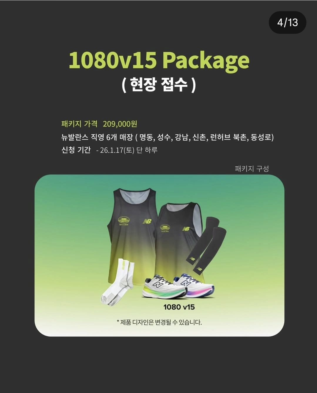 오늘 새벽 뉴발란스 오픈런 현장 | 인스티즈