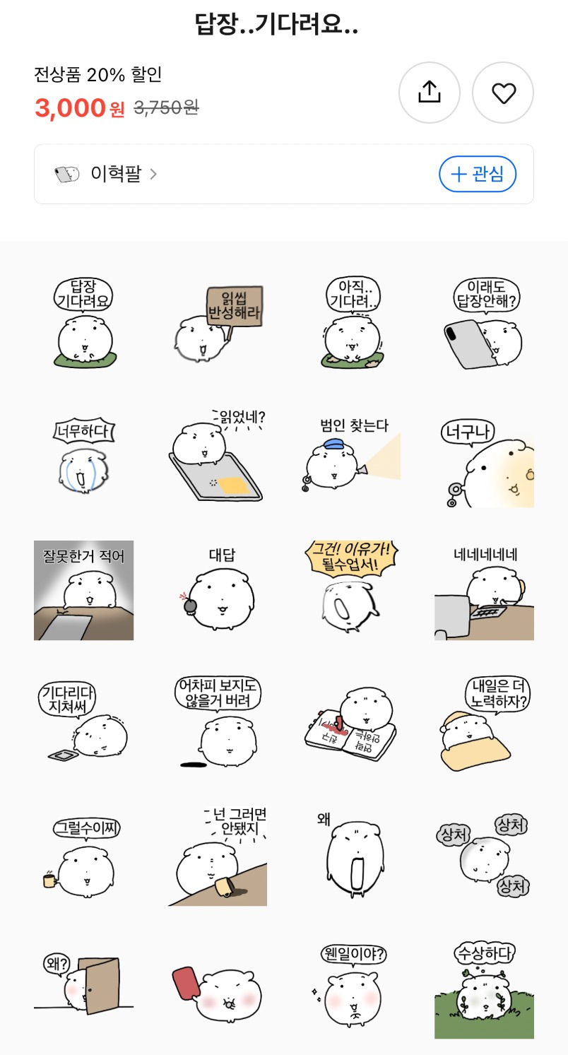 이번주 무료 이모티콘…….. | 인스티즈