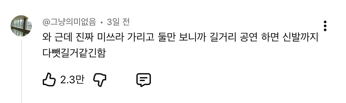 미쓰라의 존재가 굉장히 중요한 에픽하이 | 인스티즈