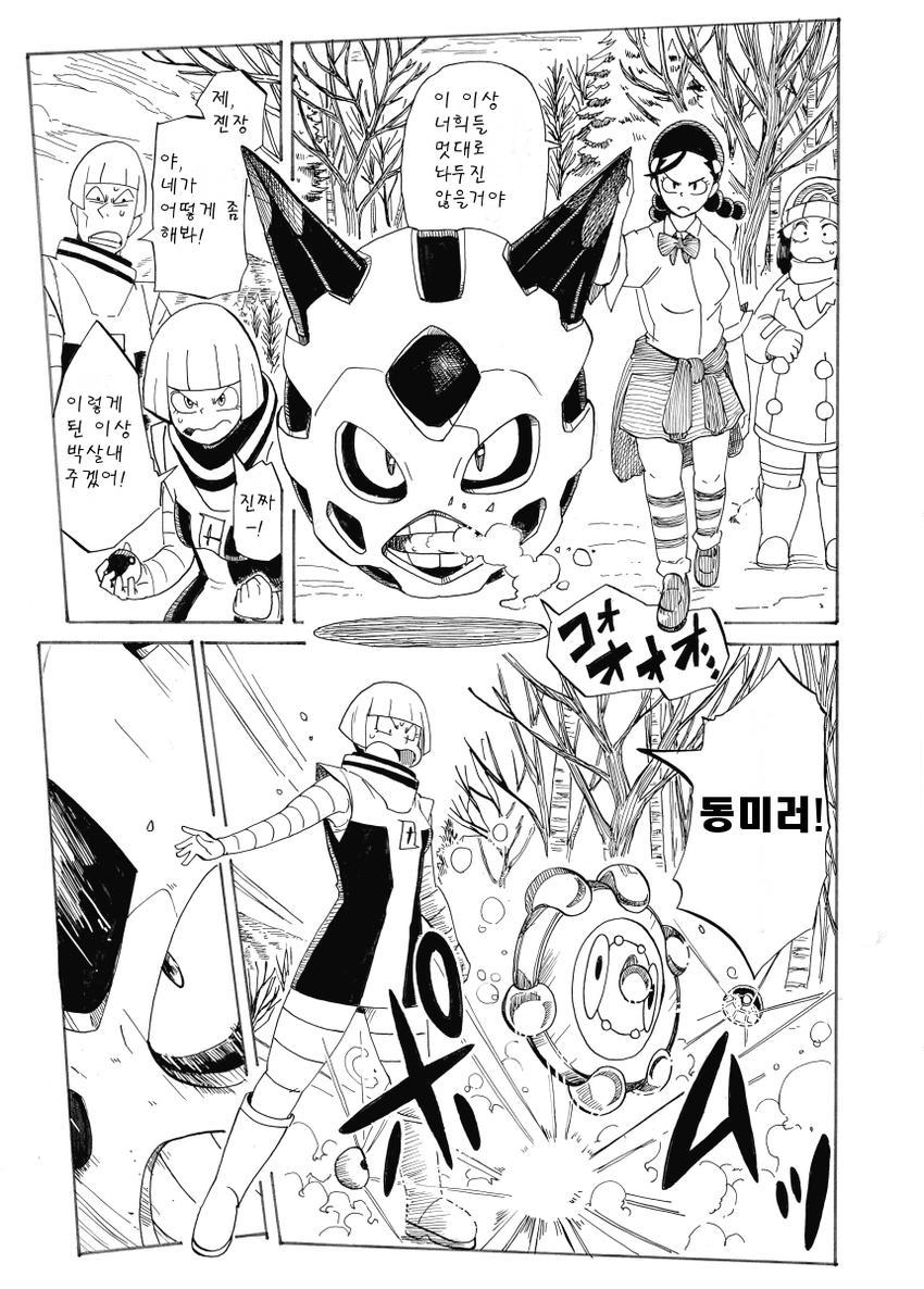 개꿀잼 포켓몬 만화)빛나랑 골덕-예지호수의 사투 2 | 인스티즈