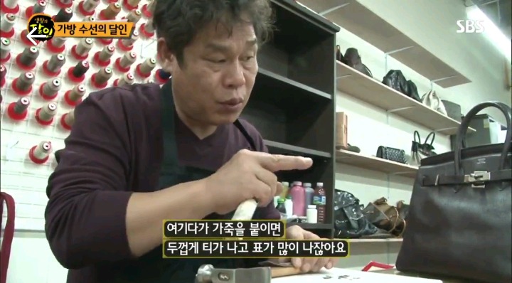 생활의 달인 - 가방수선의 달인 | 인스티즈