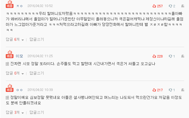 [판] 시어머니가 썩은 음식 줬을 때 대처법 | 인스티즈