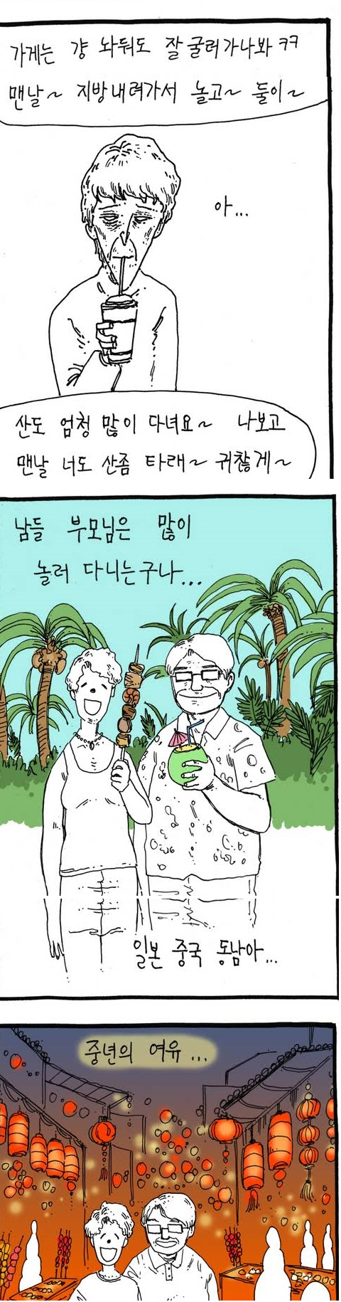 개인적으로 가난한 집안을 가장 현실적으로 잘 표현한 웹툰 | 인스티즈