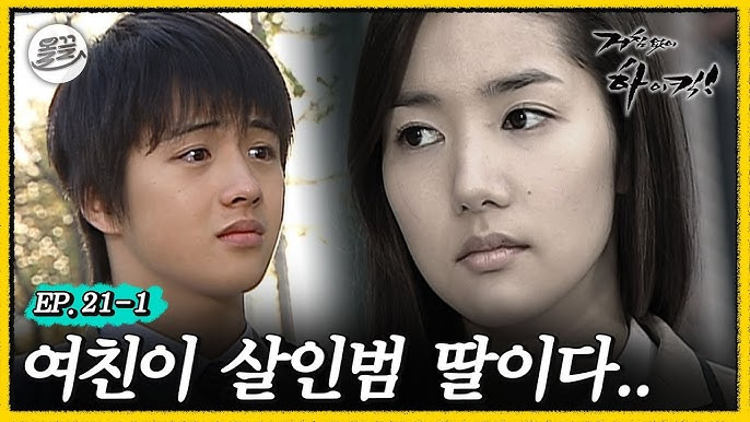 거침없이 하이킥에서 제일 좋아했던 관계성은? | 인스티즈