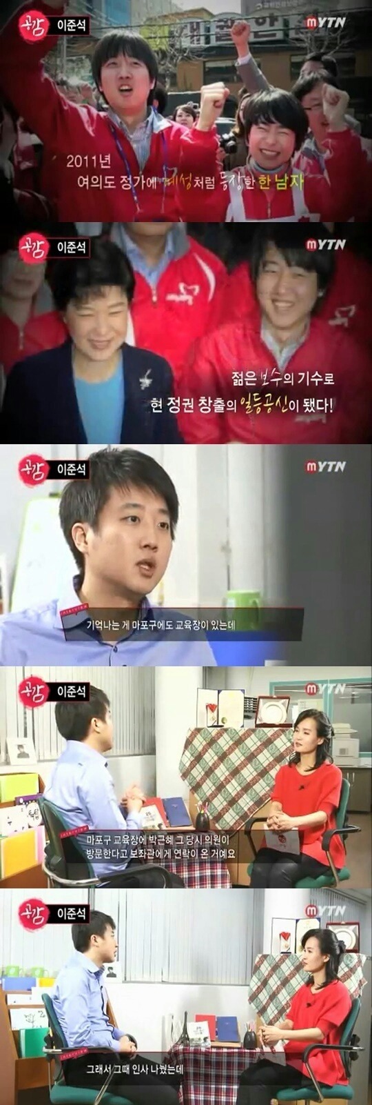 다시 보는 이준석의 2시간 | 인스티즈