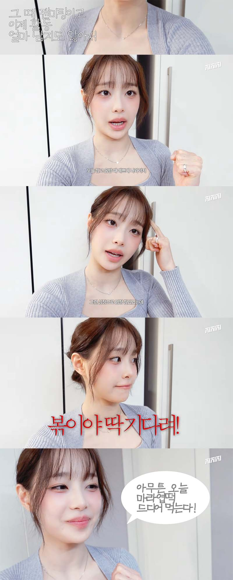 마라엽떡으로 조회수 850만 찍은 츄가 직접 보여주는 엽떡 레시피 | 인스티즈