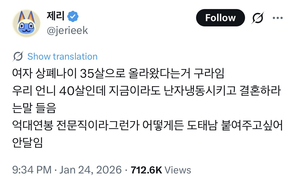 여자 상폐나이 35살으로 올라왔다는거 구라임.twt | 인스티즈