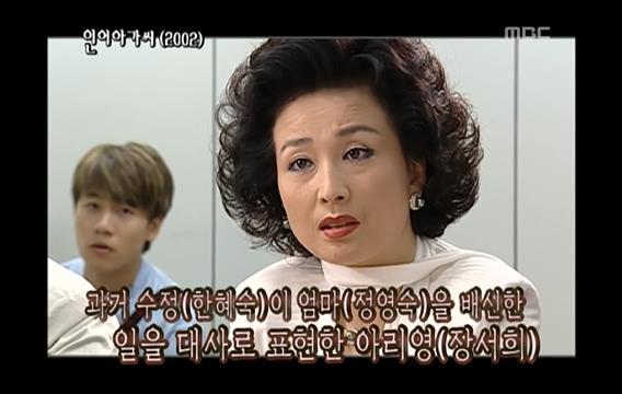 시청률 47％, 막장드라마의 장을 연 드라마 ＜인어아가씨＞01 | 인스티즈