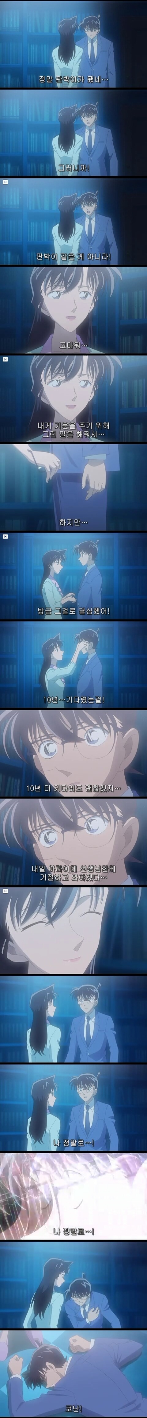 명탐정 코난 ova 10년후의 이방인 | 인스티즈