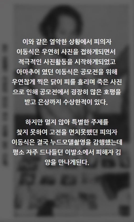 죽음을 찍는 사진작가 이동식 | 인스티즈