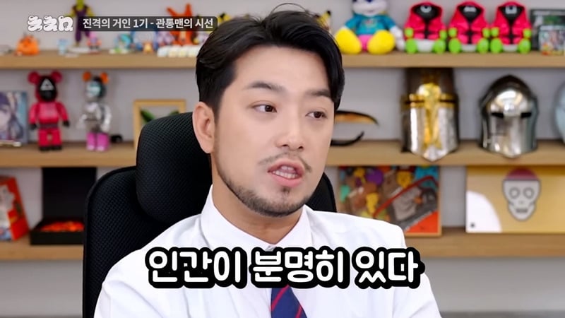 진격의거인 1기만 보고 온 침착맨의 향후 스토리 예측 .JPG | 인스티즈
