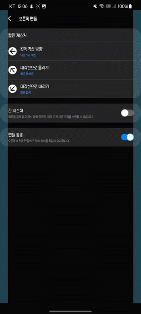 갤럭시에서 은근!! 실용적이라는 기능...gif | 인스티즈