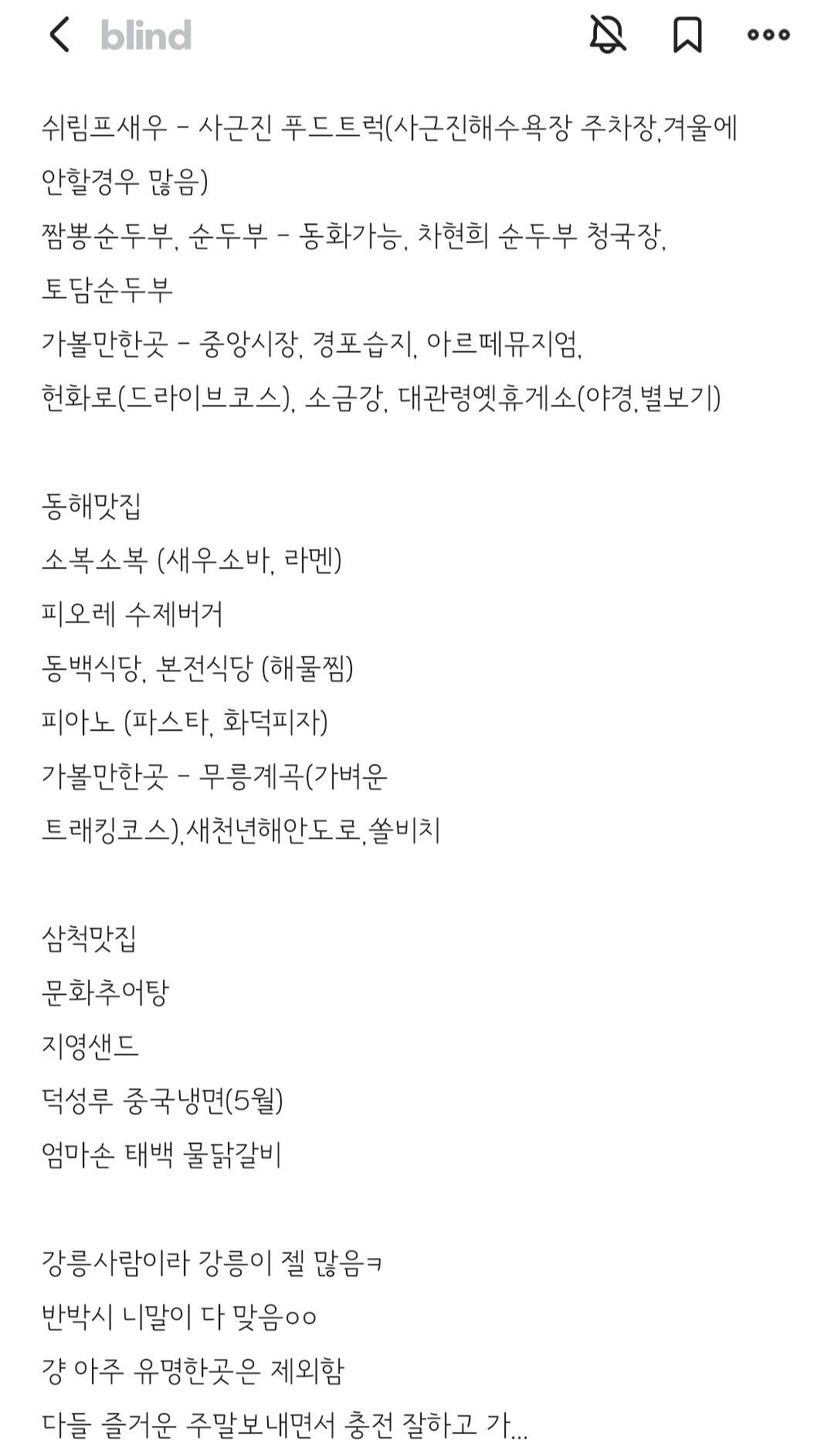 KTX표 없다고 강릉 그만오라는 강릉 주민 | 인스티즈