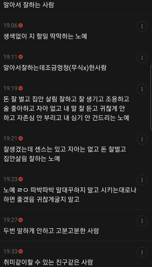 istp가 원하는 결혼상대 (웃음주의) | 인스티즈