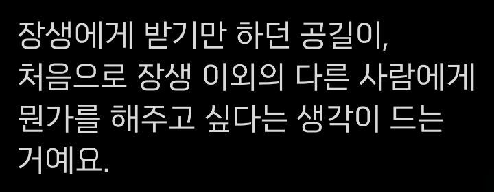 왕의 남자 TMI 모음.twt | 인스티즈