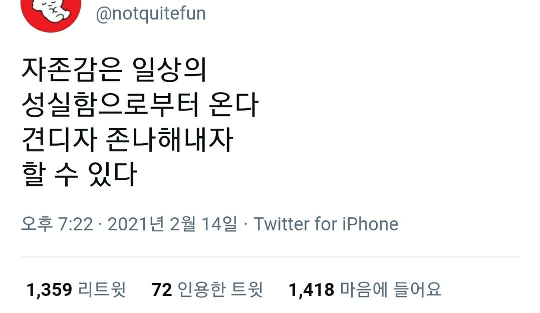 그냥 해. 안되면 울어. 그리고 다시 해.twt (feat. 캡처) | 인스티즈