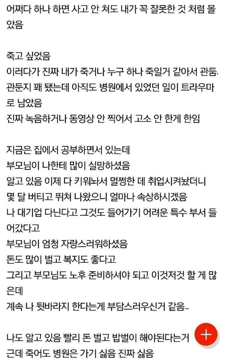 25살 여자 인생이 막막하다.....jpg | 인스티즈