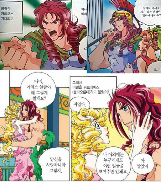 어린시절 얼빠생성 만화책 '그리스로마신화'의 짱잘 남캐들.jpg | 인스티즈