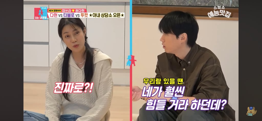 에픽하이 미쓰라랑 결혼한 권다현 상담해주는 타블로,투컷 | 인스티즈