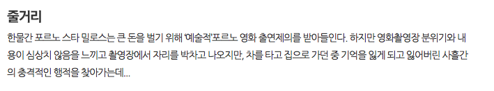 영화의 한 장르일 뿐 예술로 인정할 수 있다 vs 아니다 (사진 불쾌할 수 있음!!) | 인스티즈