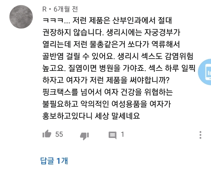 생리를 일찍 끝내준다는 질 샤워기 후기영상.twt | 인스티즈
