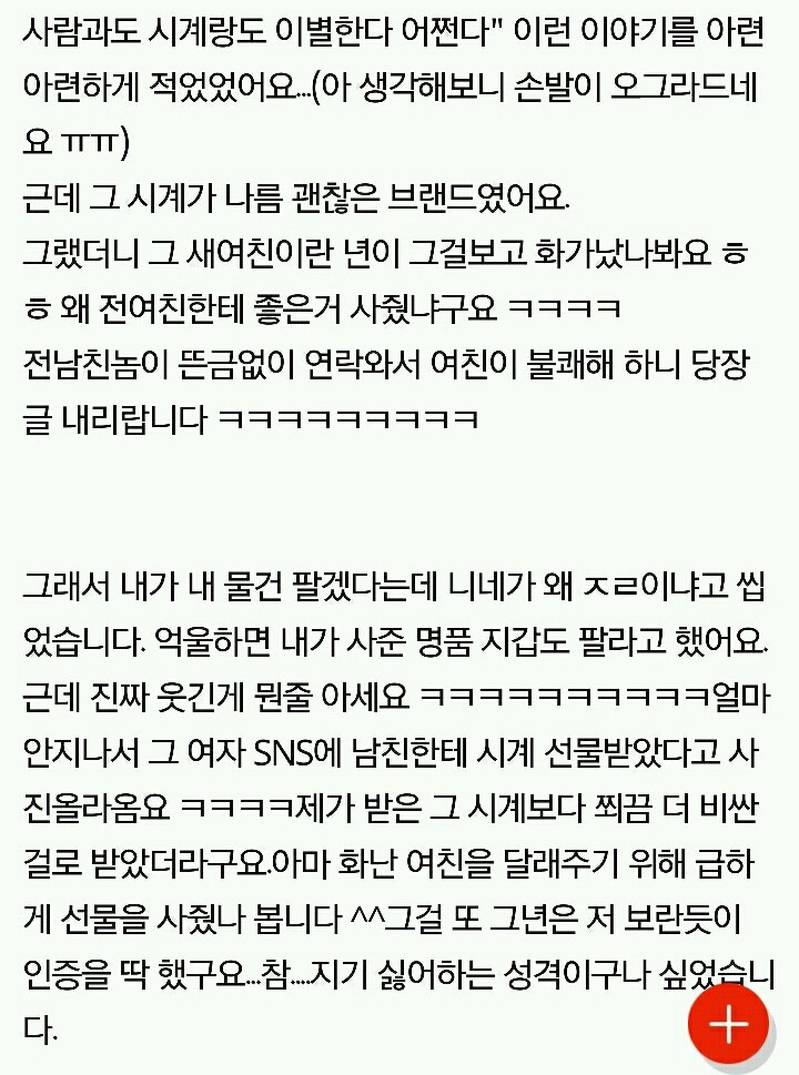 [판] 내가 보고싶어서 모아본 사이다글 모음(얼마없음주의) | 인스티즈