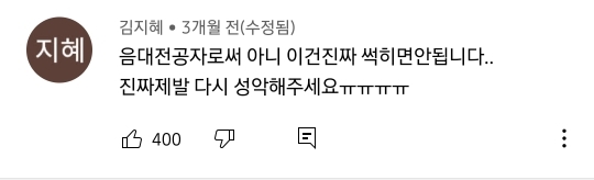 한예종 입시 3개월 준비하고 예비번호 3번받은 해쭈의 성악실력 | 인스티즈