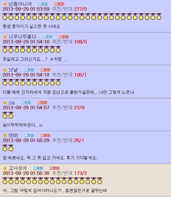 오유 패게 레전드이자 명물이 된 패션고자 소개팅남 코디사건 | 인스티즈