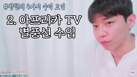 어느 100만 유투버의 한달 수입 | 인스티즈