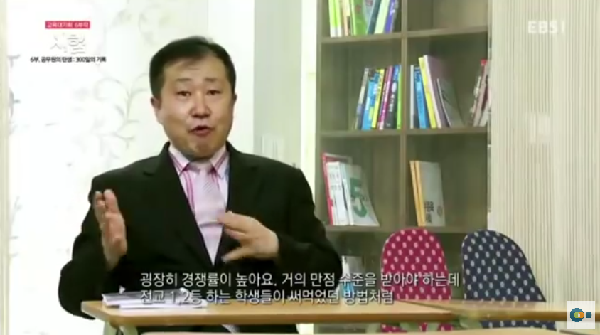 노량진 공무원 강사들한테 미친듯이 까이는 공부법.jpg | 인스티즈
