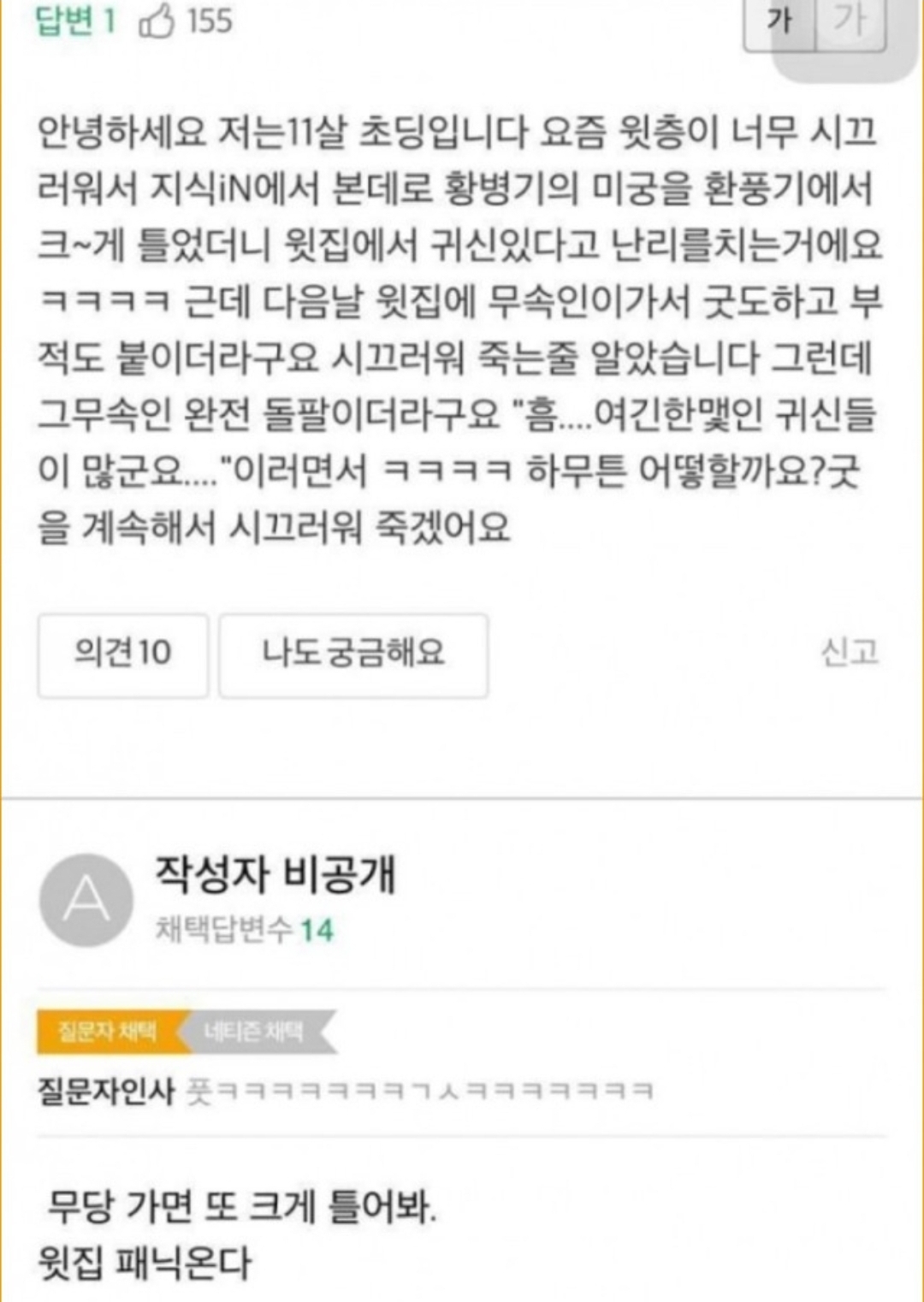 한 관객이 비명을 지르며 나가버려 40년간 금지된 곡 | 인스티즈