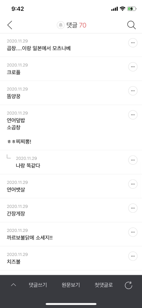처음한입 딱 먹고 너무맛있어서 충격받은 음식 (쉽게 구할수 있는것) 말해보는 달글캡챠 | 인스티즈