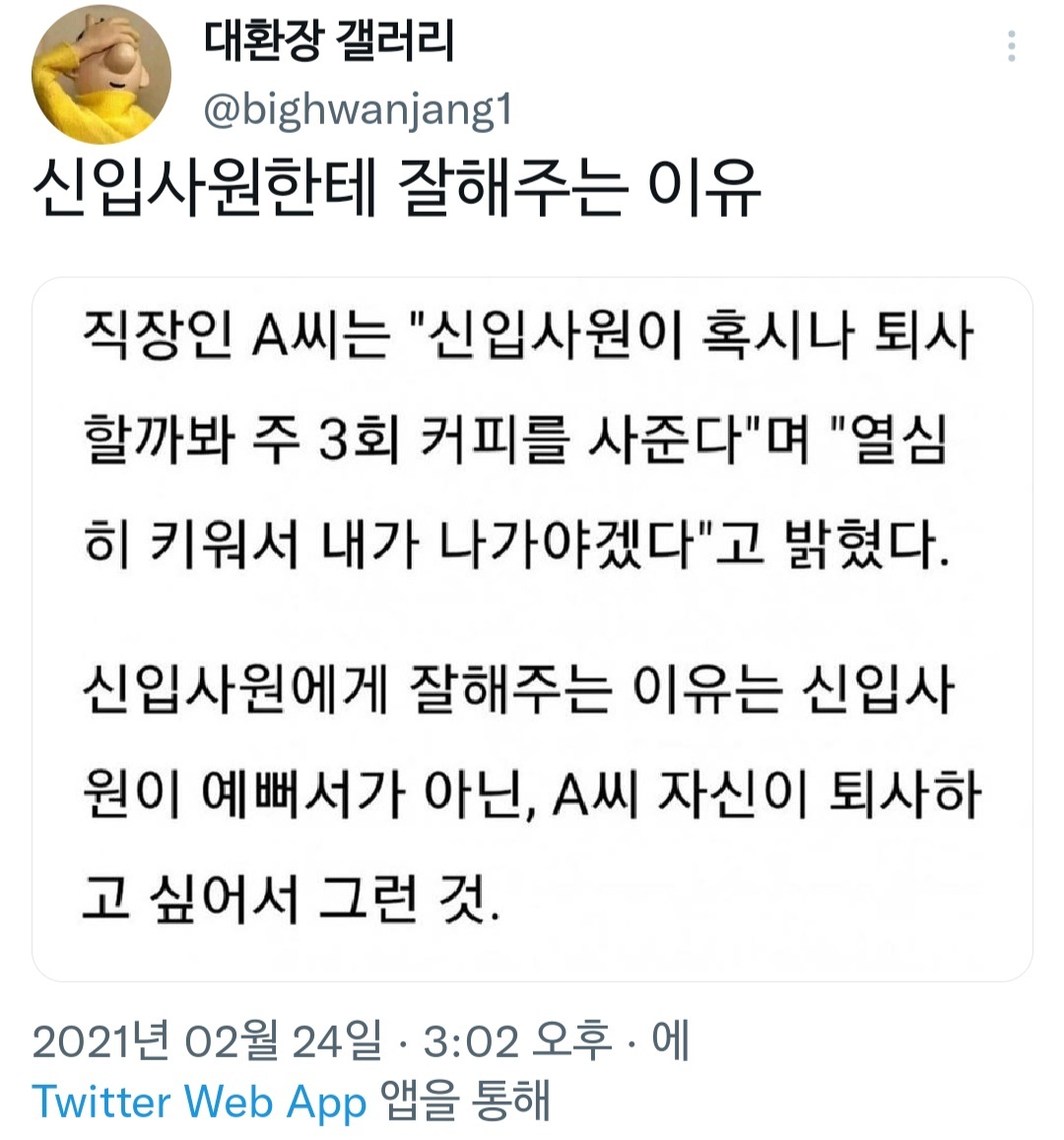 직장인들 트윗모음.twt | 인스티즈