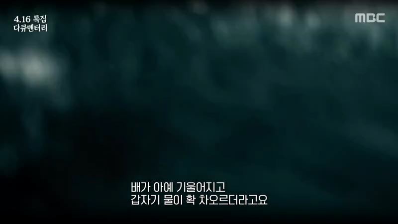 세월호 생존자들이 기억하는 친구들의 마지막 모습 | 인스티즈