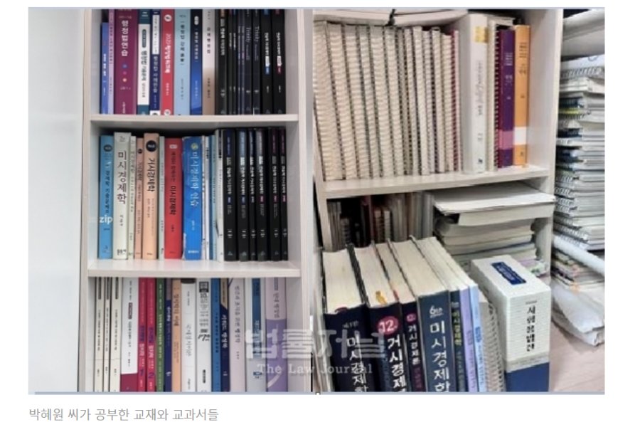 2025년 입법고시 수석 합격자 공부 시간 .jpg | 인스티즈