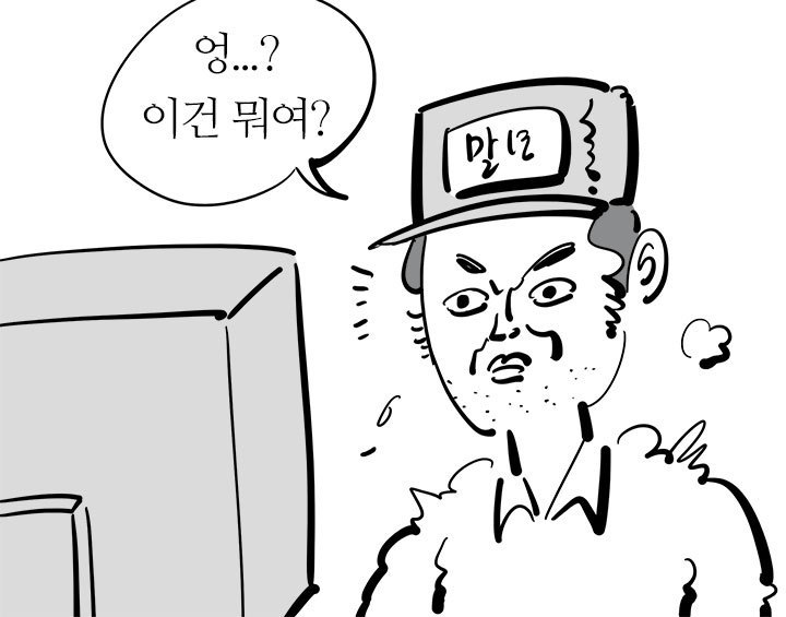 33살 이말년 아저씨의 여성용어 본격탐구 | 인스티즈