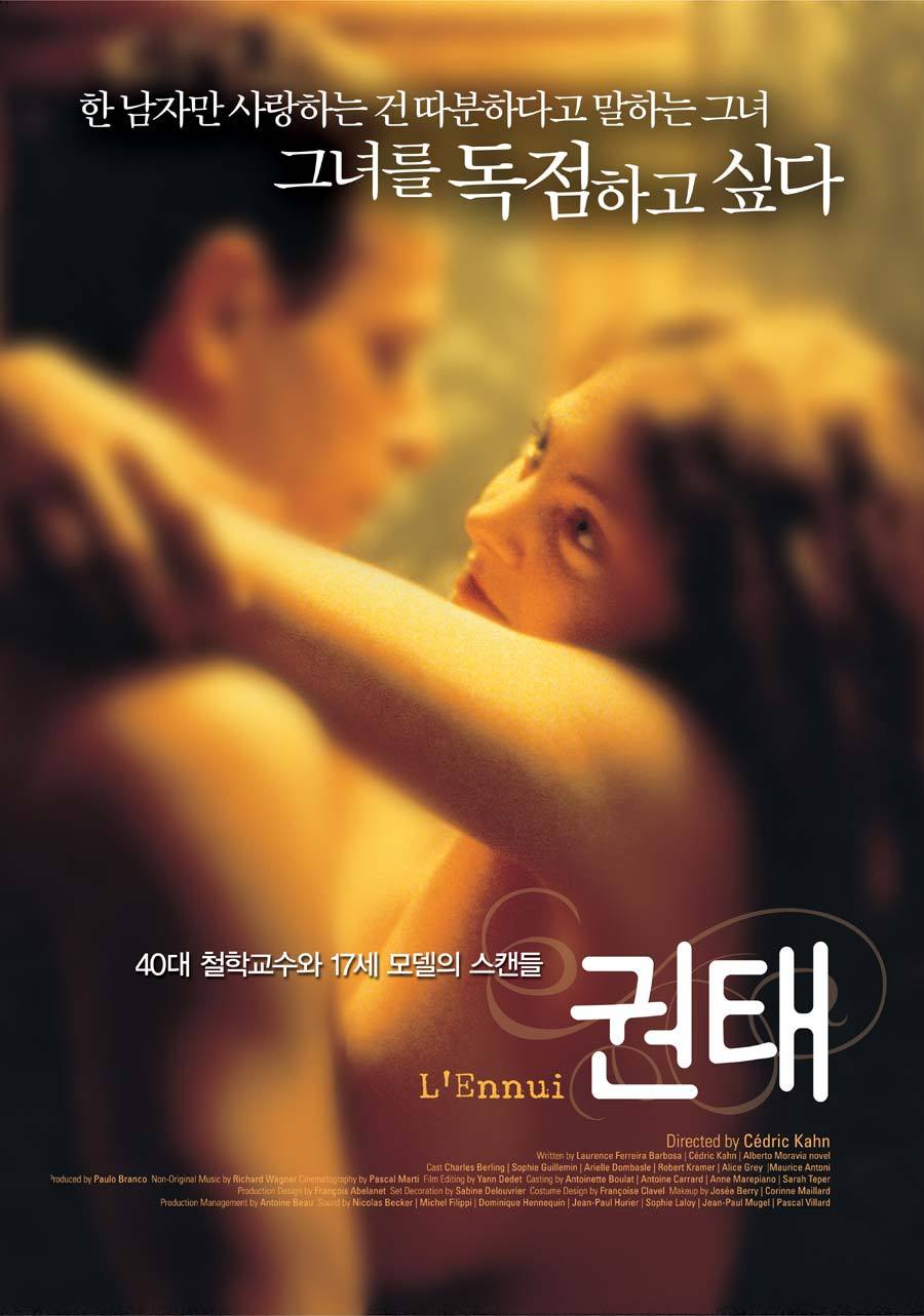 예술이냐 외설이냐 19금 영화들.jpg | 인스티즈