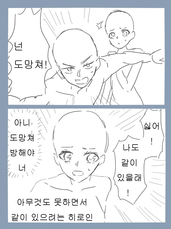 독자들에게 미움받기 쉬운 일본 만화 히로인 유형.jpg | 인스티즈