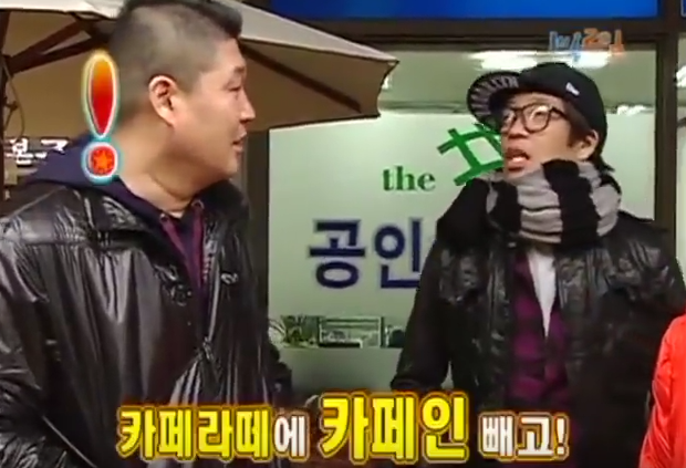 [1박2일] 강호동 커피 주문 레전드 | 인스티즈